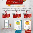 قد التحدي وكفى .