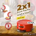 ماكنيه صنع البيتزا والخبز 2في1