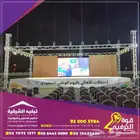 ترفية الشرقية خبراء الفعاليات