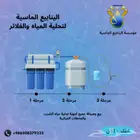 تركيب انظمة الرذاذ والظباب الفلاتر