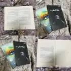 كتاب شبكة العنكبوت و أشعلني