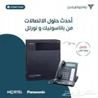 أحدث حلول الاتصالات من باناسونيك ونورتل
