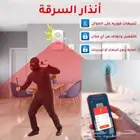 انذار السرقه للمنازل والمحلات والمكاتب في مكة المكرمة