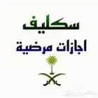 اجازه