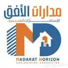 شركة مدارات الأفق للإستشارات الهندسية