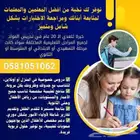 معلمة تأسيس وتدريس عربي وانجليزي خصوصي تيجي البيت