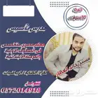 مدرس تأسيس ومتابعه