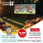 شاشات Ledللبيع