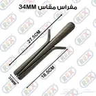 مفراس تكسير الصخور