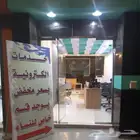مكتب إنجاز للخدمات الالكترونيه