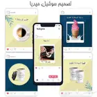 مصممة جرافيك و سويشيال ميديا وهوية تجارية