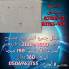عرض جميل على مودم هواوي بشعار زين مفتوح