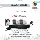 كاميرات مراقبة وانظمة امنية باسعار تنافسية