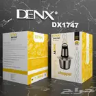 فرامة و قطاعة لحم سعة 5 لتر وقوة 850 واط من دينكس 79 ريال