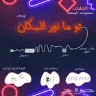 نيون حسب الطلب