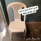 اسعار جمله جميع أنواع الكراسي