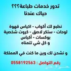طباعة