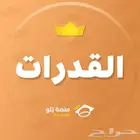 كل شئ تحتاجه لي قدرات عندي بي اقل اسعار