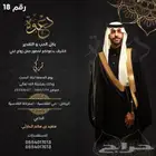 تصميم دعوة زواج