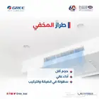 مكيفات مخفي