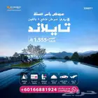 ماليزيا هي الوجهة التي تحو ل أحلامكم إلى واقع جميل