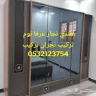 نجار