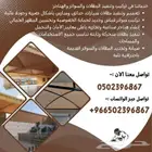 مظلات سواتر جلسات عوازل
