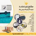 مطبوعات طباعة استكر بنر بزنس كارد بكجات عبايات بوكسات أكواب