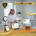إنشاء متجر إلكتروني متكامل