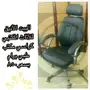 البيت الأنيق للأثاث المكتبي