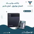 خبراء صيانة و تركيب سنترالات باناسونيك