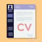 تصميم سيرة ذاتية Cv