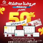 برنامج محاسبي