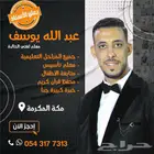 معلم لغتي ومتابعة الأطفال وتأسيس قراءة وكتابة والاملاء ولغة