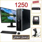 بكج اجهزة كاشير كاملة للمحلات تبدا من 1250