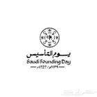 مصمم تصاميم يوم التأسيس