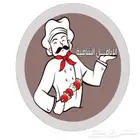 شوي خارجي القصيم بريدة