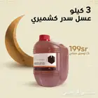 عسل السدر كشميري طبيعي 100