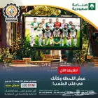 شاشة LED