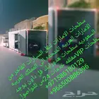 سطحات هدورليك لنقل من الامارات لسعوديه وبلعكس