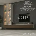طاولات تلفاز مع اطقم