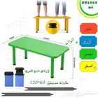 كراسي وطاولات روضة