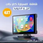 شاشة للسيارة كار ابل بلاي و اندرويد 4 في 1
