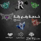 رفع رانك(روكت ليق)