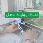 مكتب بوابة سهل للخدمات وحلول الاعمالl