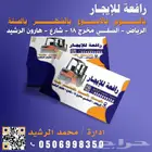 اجار روافع شوكيه فوركلفت ومعدات ثقيل بي اليوم بي الشهر اتص