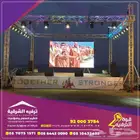 مسارح شاشات