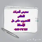 مدرس قدرات لفظي
