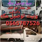 ونيت دباب توصيل مشاوير مكه