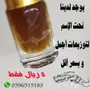 زيوت عطرية مركزة بريالين فقط